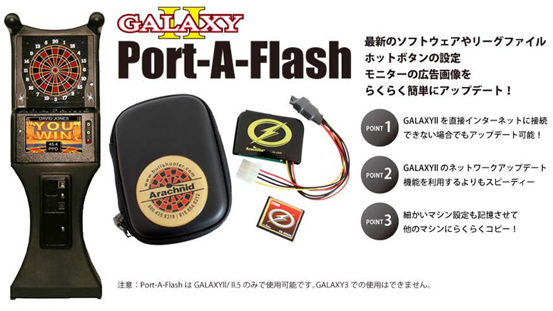GalaxyⅡ 】取扱商品 - JDM - Japan Darts Machinery【アラクニッド社